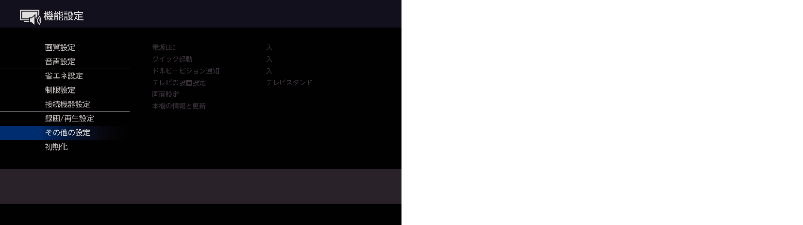 OSD_Other setting_7020